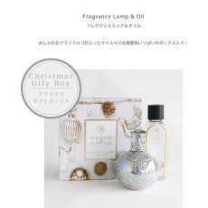 画像3: 【Ashleigh & Burwood】アシュレイ＆バーウッド　クリスマスギフトボックス　フレグランスランプS Fairy Ball （フェアリーボール） 　フレグランスオイル250ml White Christmas (ホワイトクリスマス) (3)