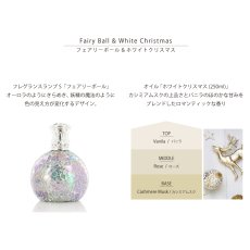 画像4: 【Ashleigh & Burwood】アシュレイ＆バーウッド　クリスマスギフトボックス　フレグランスランプS Fairy Ball （フェアリーボール） 　フレグランスオイル250ml White Christmas (ホワイトクリスマス) (4)