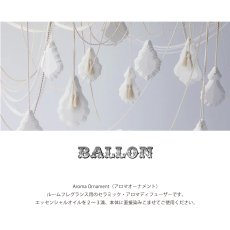 画像2: 【BALLON 】アロマオーナメント　Chandelier C セット　シャンデリア　ローズ　フレグランスオイル　AROMA ORNAMENT 　 (2)