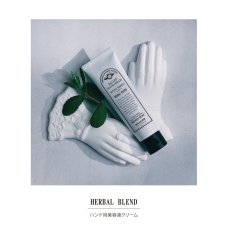 画像4: 【BALLON 】ハンド用美容液クリーム　ハーバルブレンド　HERBALBLEND 　バロン　ハンドクリーム　25g　 (4)