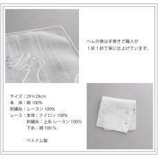 画像6: 【 Point point 】ポワンポワン　刺繍ハンカチ　ウェディング　グルーム　新郎　Wedding Bridal Groom  (6)