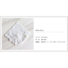 画像5: 【 Point point 】ポワンポワン　刺繍ハンカチ　ウェディング　ドレス　Wedding Dress (5)