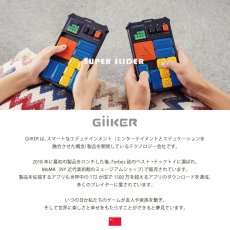 画像2: 【PLAY】スーパースライダー　SUPER SLIDER  パズル　ゲーム　知育玩具　脳トレ　GIIKER  (2)