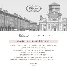 画像2: 【Chez Moi】Nature Ave.オリジナル　リネンフリルタオル　イタリア　シェモア　リネン　コットンタオル　 (2)