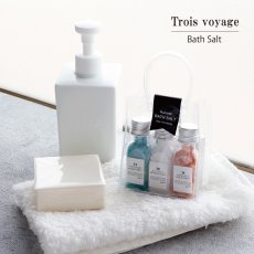 画像1: 【G.P.CREATE】トロワ・ボヤージュ　バスソルト　ミニボトル３本セット　Trois Voyage　フランス　オーストラリア　ヒマラヤ　入浴 (1)