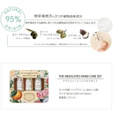 画像8: 【 PANIER DES SENS 】パニエデサンス　ABUSOLUTE   ハンドケア　ギフトセット　ハンドクリーム　30ml　3本　ローズゼラニウム　オレンジブロッサム　ジャスミン (8)