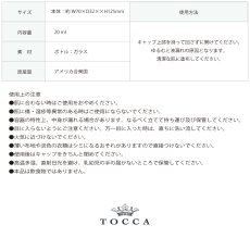 画像5: 【TOCCA】トラベルフレグランススプレー 20ml 　クレオパトラ　ステラ　フローレンス　ジュリエッタ　ビアンカ　シモネ　アメリカ製 トッカ  (5)