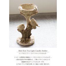 画像2: 【HM】バードネスト ティーライト キャンドルホルダー　小鳥　鳥の巣　H19cm (2)