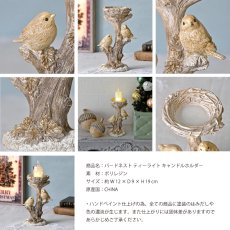 画像3: 【HM】バードネスト ティーライト キャンドルホルダー　小鳥　鳥の巣　H19cm (3)