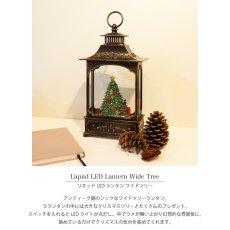 画像2: 【HM】リキッドLED　ワイドツリーランタン　LEDライト　ツリー　電池式　USB仕様　音なし　H35cm (2)