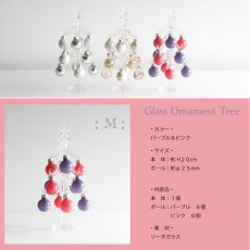 画像5: 【The Joy Luck Club】グラスオーナメントツリー M 20cm パープル＆ピンク　クリスマスツリー　ガラス　ボール　　 (5)