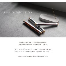 画像2: 【PLUM】プラム インセンス スティック PLUM INCENSE STICK お香 日本製 　クリアフルーツ　マグノリア　ソレイユペオニー　15g (2)