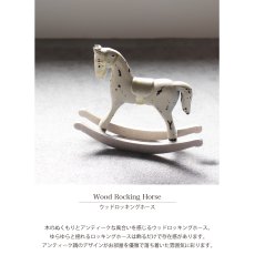 画像2: 【 MNM 】ウッドロッキングホース　スタンド　木馬　オブジェ　木製　アンティーク調　H11.5cm (2)