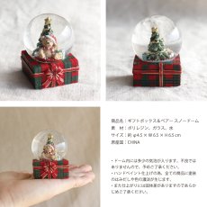 画像4: 【 MNM 】ベアBOX スノードーム　クリスマスツリー　ベア　プレゼント　くま　オブジェ　H6.5cm　φ45mm (4)