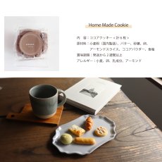 画像4: 【Keitto】 ココアクッキー　Cocoa Cookie　手作りクッキー　保存料不使用　安心安全 (4)