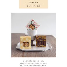 画像3: 【Keitto】クッキーボックス　 Cookie Box　手作りクッキー　保存料不使用　安心安全　バター　メープル　チョコレート (3)