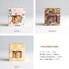 画像4: 【Keitto】クッキーボックス　 Cookie Box　手作りクッキー　保存料不使用　安心安全　バター　メープル　チョコレート (4)