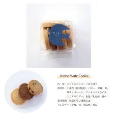 画像4: 【Keitto】ミックスクッキー　Mix Cookie　バター　ココア　チョコチップ　手作りクッキー　保存料不使用　安心安全 (4)