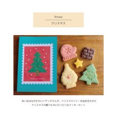 画像3: 【Kiito】クッキー本　クリスマス　2024　手作りクッキー　保存料不使用　安心安全 Xmas (3)