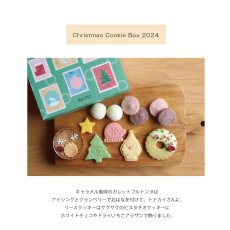 画像3: 【Kiito】　クリスマス クッキーBox ’24　手作りクッキー　保存料不使用　安心安全  Christmas Cookie Box (3)