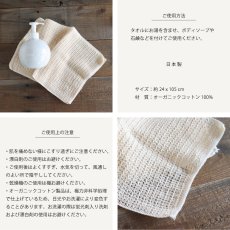 画像4: 【天衣無縫】オーガニックコットン ボディタオル　Body Towel 　ホワイト 日本製 (4)