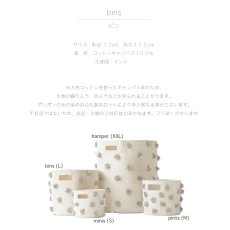 画像5: 【Pehr】ペア 　ポンポンストレージ　Bins (L)　ビンズ　布製ストレージ　キャンパス地　物入れ　おもちゃ入れ　収納　バッグ　インド製　カナダ (5)