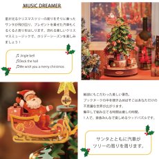 画像4: 【Rolife】クリスマスメロディーツリー　Christmas Melody Tree AMS01  オルゴール　ウッドパズル　ミニチュア DIY (4)