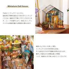 画像4: 【Rolife】 ガーデンハウス　Garden House   DIY ミニチュア　ドールハウス　DG104 (4)