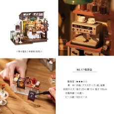 画像5: 【Rolife】  No.17 喫茶店　カフェ　cafe  DIY ミニチュア　ドールハウス　DG162  (5)