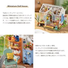 画像4: 【Rolife】 ドリーミー花屋　Dreamy Garden House DIY ミニチュア　ドールハウス　DG163 (4)