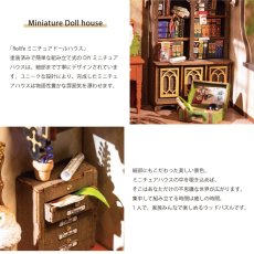 画像4: 【Rolife】マジックスタディー　The Magic Study 　魔法　勉強部屋  DIY ミニチュア　ドールハウス　DG166 (4)