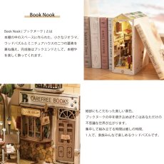 画像4: 【Rolife】サンシャインタウン　Book Nook　ブックヌーク　ウッドパズル　ミニチュア　ブックエンド 　DIY  (4)