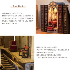 画像4: 【Rolife】タイムトラベル　Book Nook　ブックヌーク　ウッドパズル　ミニチュア　ブックエンド 　DIY  (4)