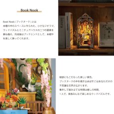 画像4: 【Rolife】休日のガーデンハウス　Book Nook　ブックヌーク　ウッドパズル　ミニチュア　ブックエンド 　DIY  (4)