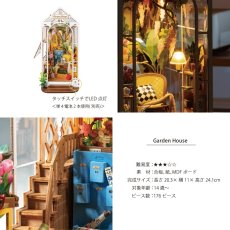 画像5: 【Rolife】休日のガーデンハウス　Book Nook　ブックヌーク　ウッドパズル　ミニチュア　ブックエンド 　DIY  (5)