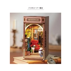 画像3: 【Rolife】パリのコーナー書店　Book Nook　ブックヌーク　ウッドパズル　ミニチュア　ブックエンド 　DIY  (3)