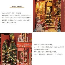 画像4: 【Rolife】クリスマスの街　Christmas Street  Book Nook　TGC06 ブックヌーク　ウッドパズル　ミニチュア　ブックエンド  DIY (4)