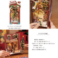 画像5: 【Rolife】クリスマスの街　Christmas Street  Book Nook　TGC06 ブックヌーク　ウッドパズル　ミニチュア　ブックエンド  DIY (5)