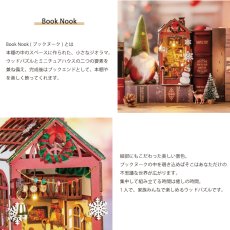 画像4: 【Rolife】クリスマスな部屋　Christmas Indoor Scene Book Nook　ブックヌーク　ウッドパズル　ミニチュア　ブックエンド  DIY (4)