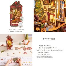 画像5: 【Rolife】クリスマスな部屋　Christmas Indoor Scene Book Nook　ブックヌーク　ウッドパズル　ミニチュア　ブックエンド  DIY (5)