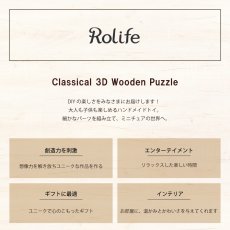 画像2: 【Rolife】エアシップ　Airship  飛行船  ３D　木製パズル　DIY 　ミニチュア模型  (2)