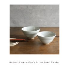 画像3: 【SAKUZAN】粉引刷毛目　茶碗　夫婦茶碗　 作山　美濃焼　 日本製 (3)