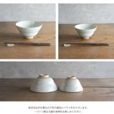 画像5: 【SAKUZAN】粉引刷毛目　茶碗　夫婦茶碗　 作山　美濃焼　 日本製 (5)