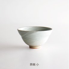 画像10: 【SAKUZAN】粉引刷毛目　茶碗　夫婦茶碗　 作山　美濃焼　 日本製 (10)