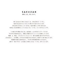 画像4: 【SAKUZAN】-凛-　飯碗　茶碗　ボウル　作山窯　日本製 (4)