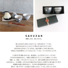 画像4: 【作山窯-SAKUZAN-】-凛-　飯碗　２個セット　茶碗　ボウル　作山窯　日本製　美濃焼　ねずみドット　生成ドット　紺吹き　ボーダー　ストライプ　 (4)