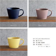 画像6: 【作山窯-SAKUZAN-】SAKUZAN DAYS Sara　Cup　カップ  250cc マグカップ　日本製　クリーム　ターコイズ　ピンク　グレー　ネイビー　ブラウン　イエロー (6)