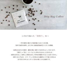 画像2: 【自家焙煎珈琲豆シロネコ】ドリップバッグ　コーヒー　ハニーバリ神山　Honey Bali Shinzan　10g  (2)