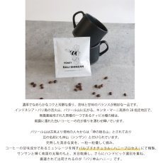 画像3: 【自家焙煎珈琲豆シロネコ】ドリップバッグ　コーヒー　ハニーバリ神山　Honey Bali Shinzan　10g  (3)