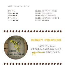 画像4: 【自家焙煎珈琲豆シロネコ】ドリップバッグ　コーヒー　ハニーバリ神山　Honey Bali Shinzan　10g  (4)